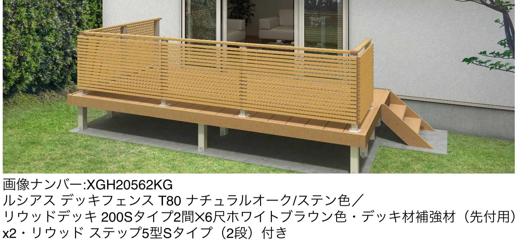 YKK APの「ルシアス デッキフェンス A03型 横ストライプタイプ【2025年版】【廃番】」