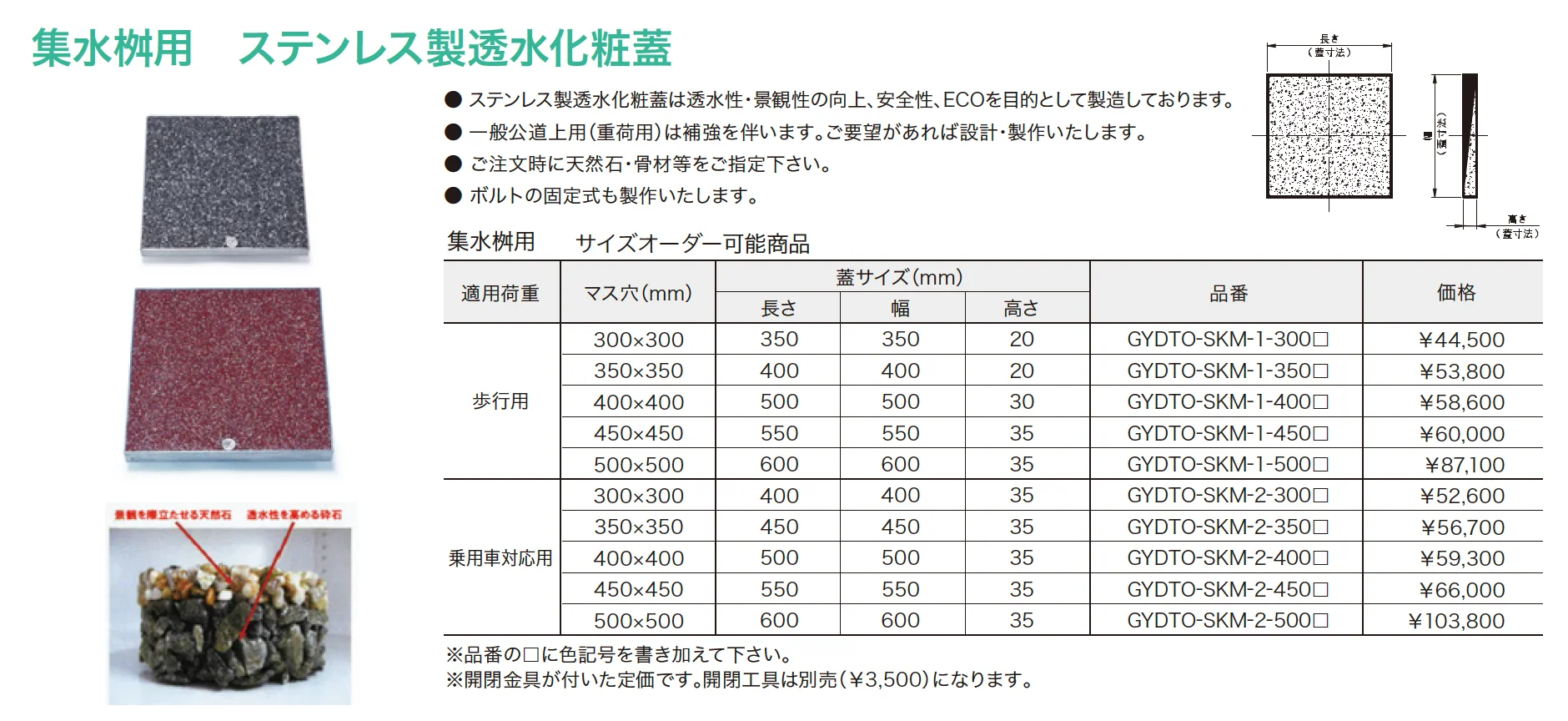 Tosk リメイクカバー 【2022年版】_価格_2