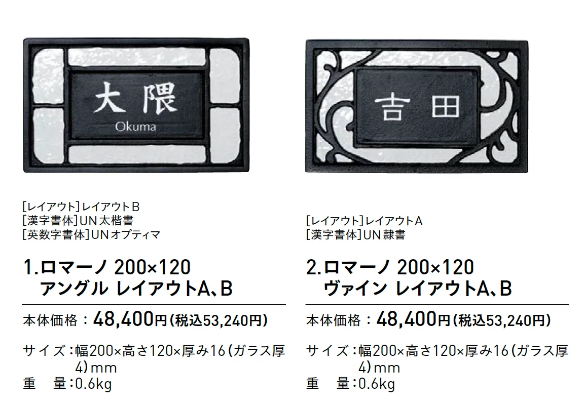 ロマーノ【2025年版】_価格_1