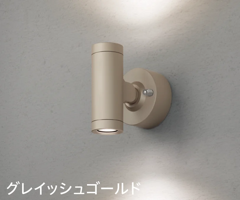 タカショーの「エクスレッズ スポットウォールライト 2型【2024年版】」のサブ画像1