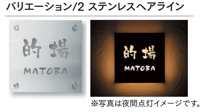 マチダコーポレーションの「ルミサインⅡ【2025年版】」のサブ画像2
