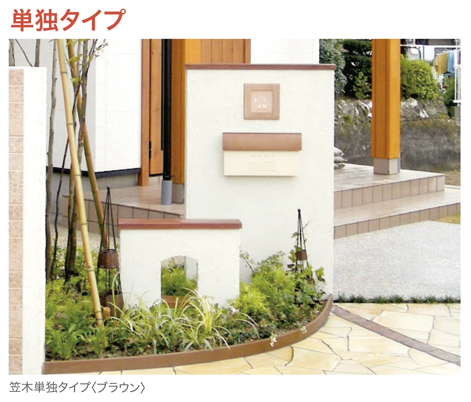 ディーズガーデンの「笠木」のサブ画像1
