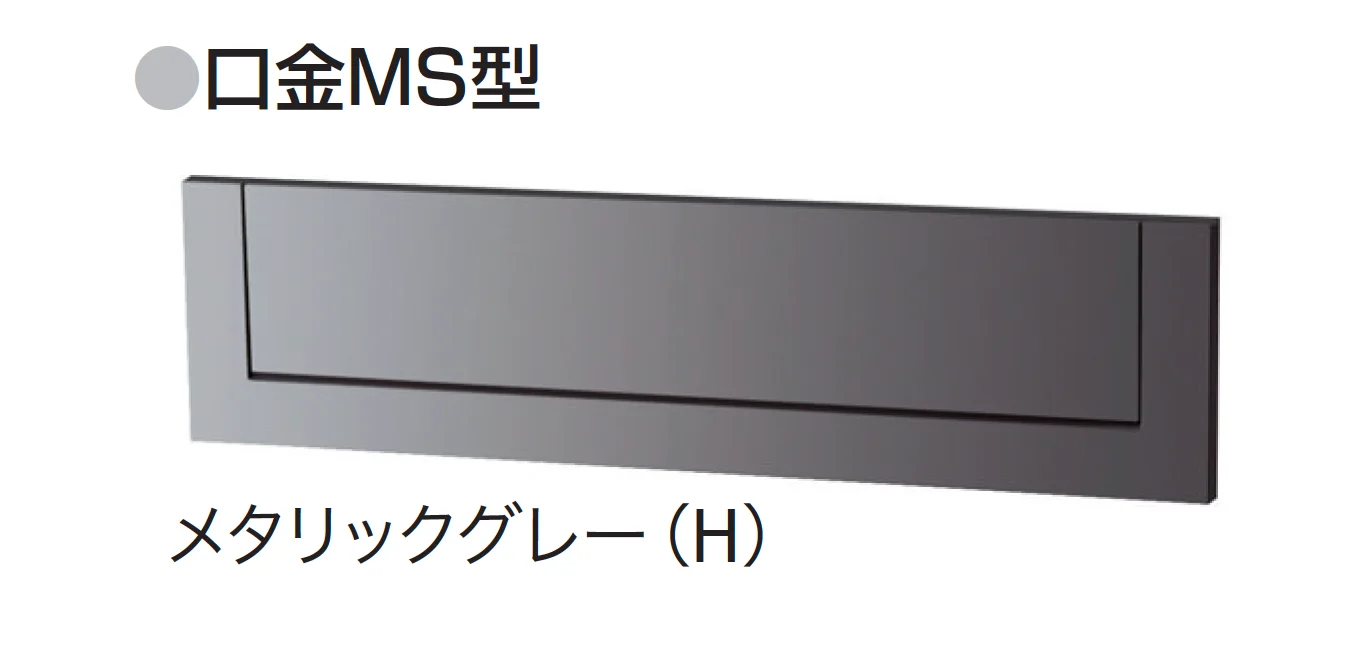 ギャザーの「口金MS型・口金EU型」のサブ画像4
