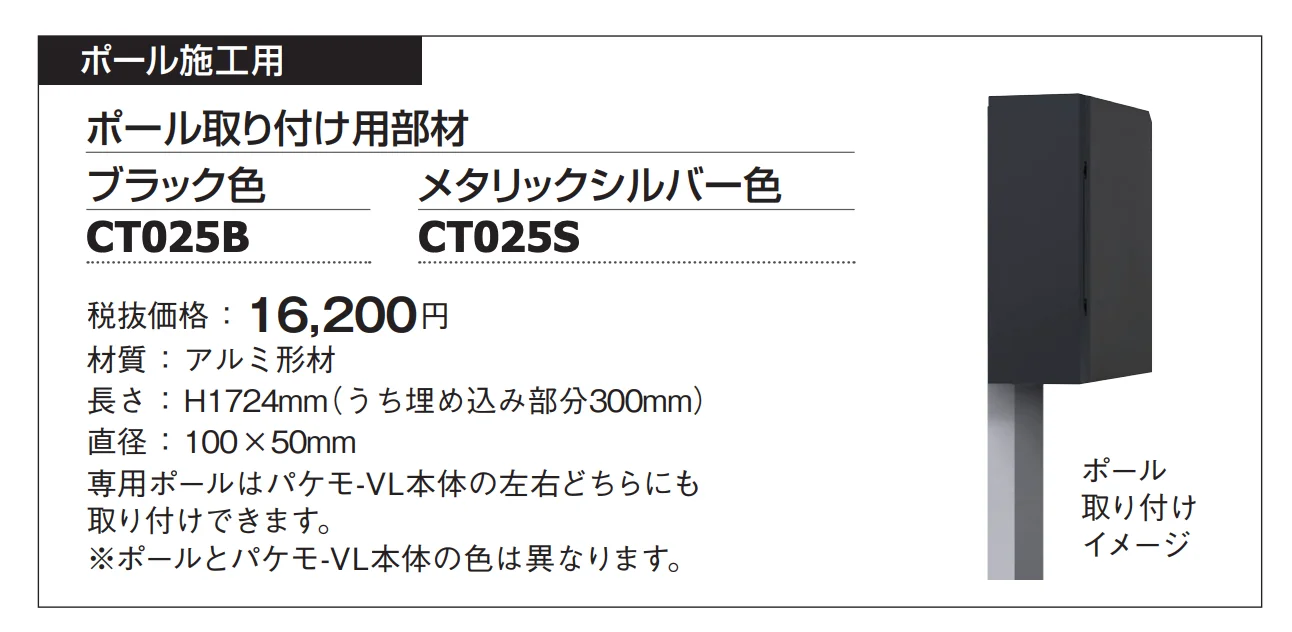 パケモVL_価格_2