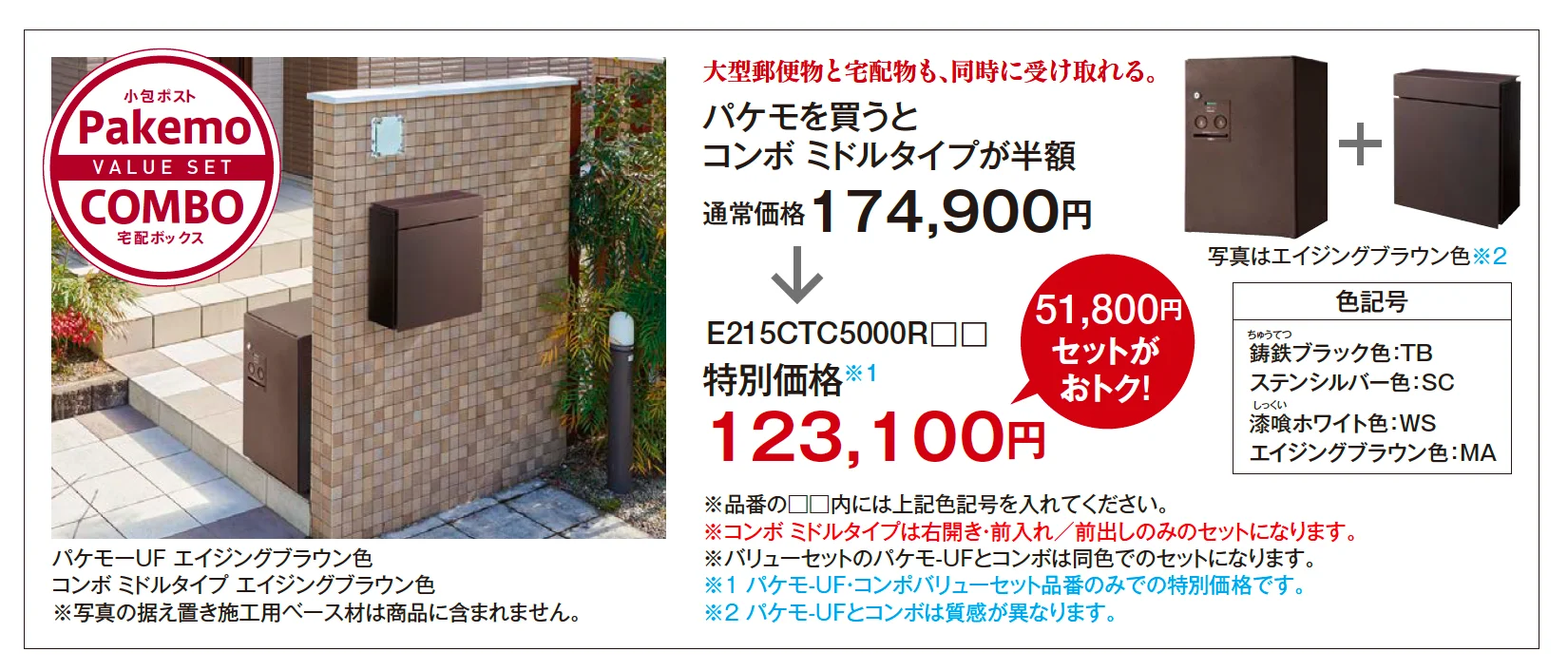 コンボ【2025年版】_価格_2