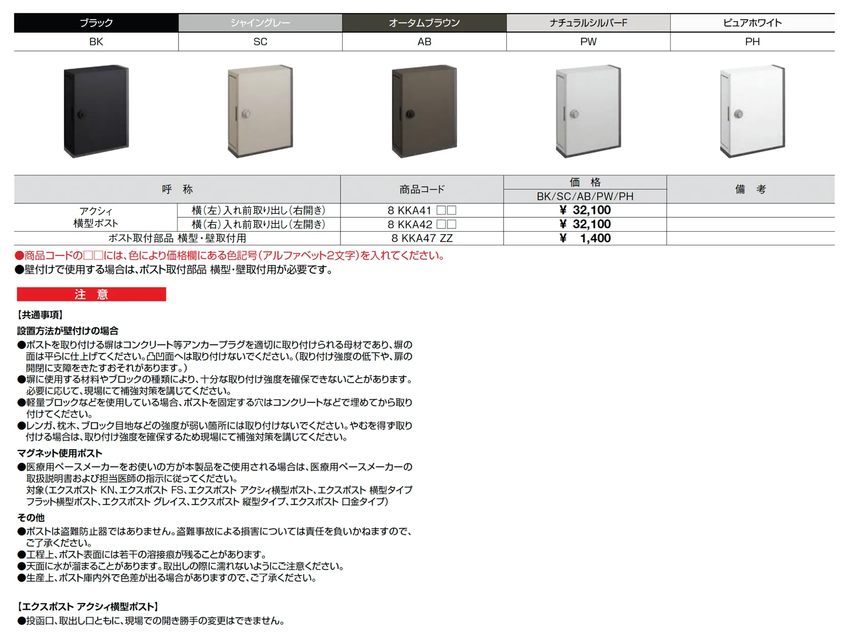 エクスポストアクシィ横型ポスト【2025年版】_価格_1