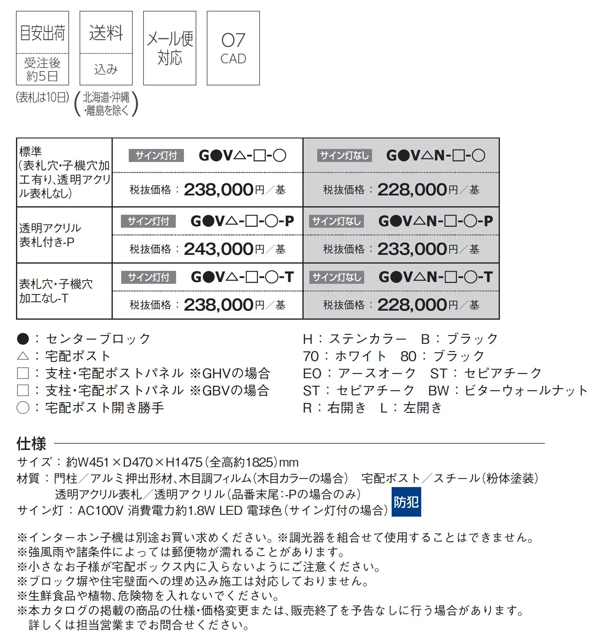 レガリオ3_価格_1