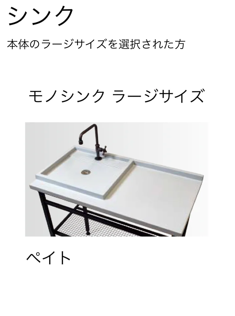 東洋工業の「ガーデンシンク クラッシー」のサブ画像15