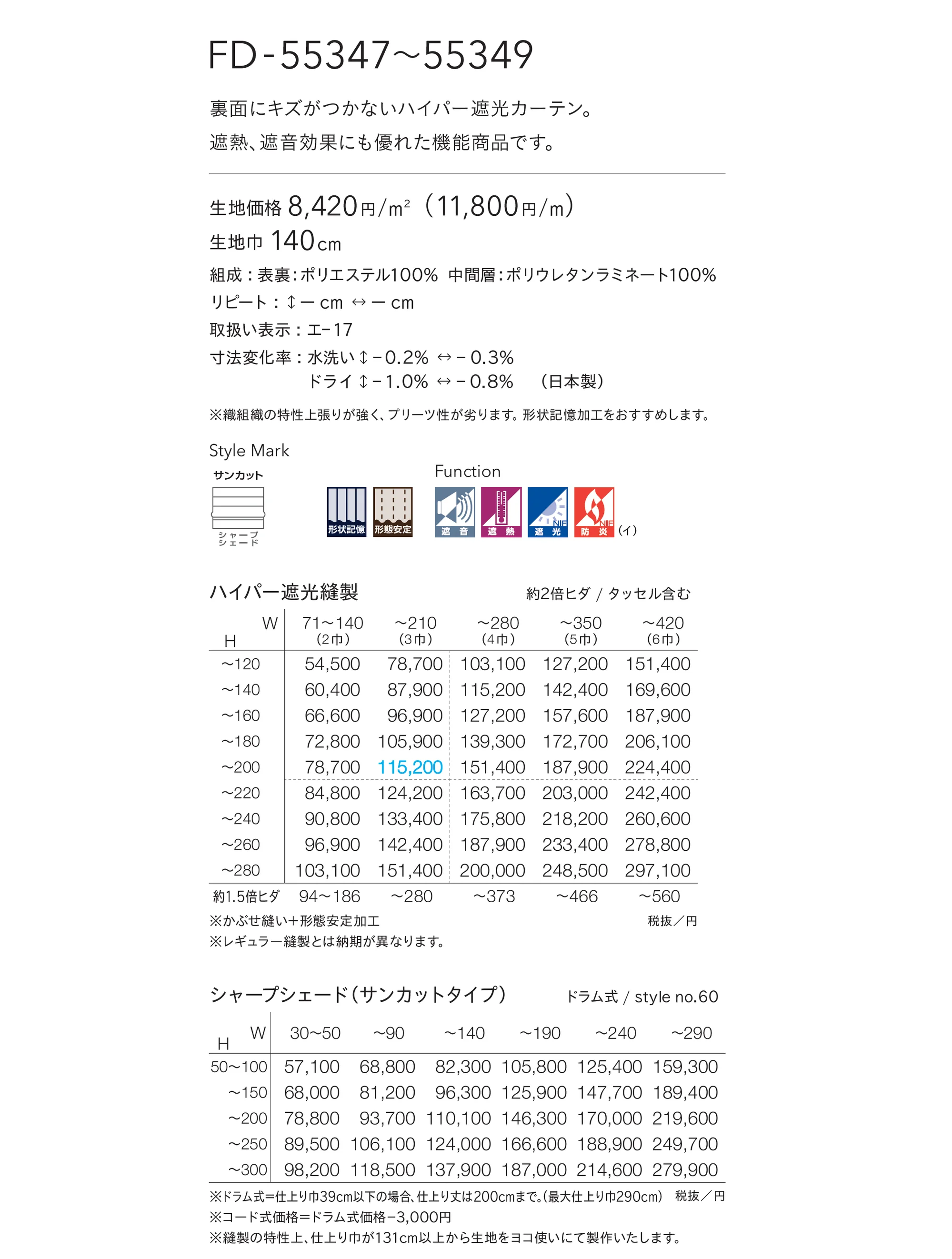 FD-55349_価格_1