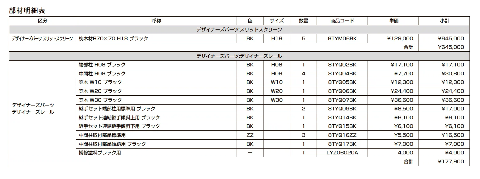 プラスG ファサード-28【2023年版】_価格_2