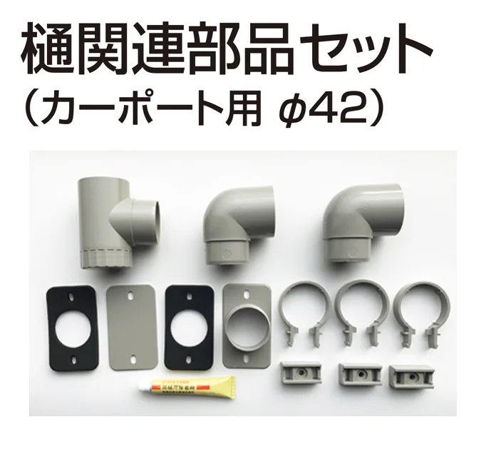四国化成の「補修部品 樋」のサブ画像2