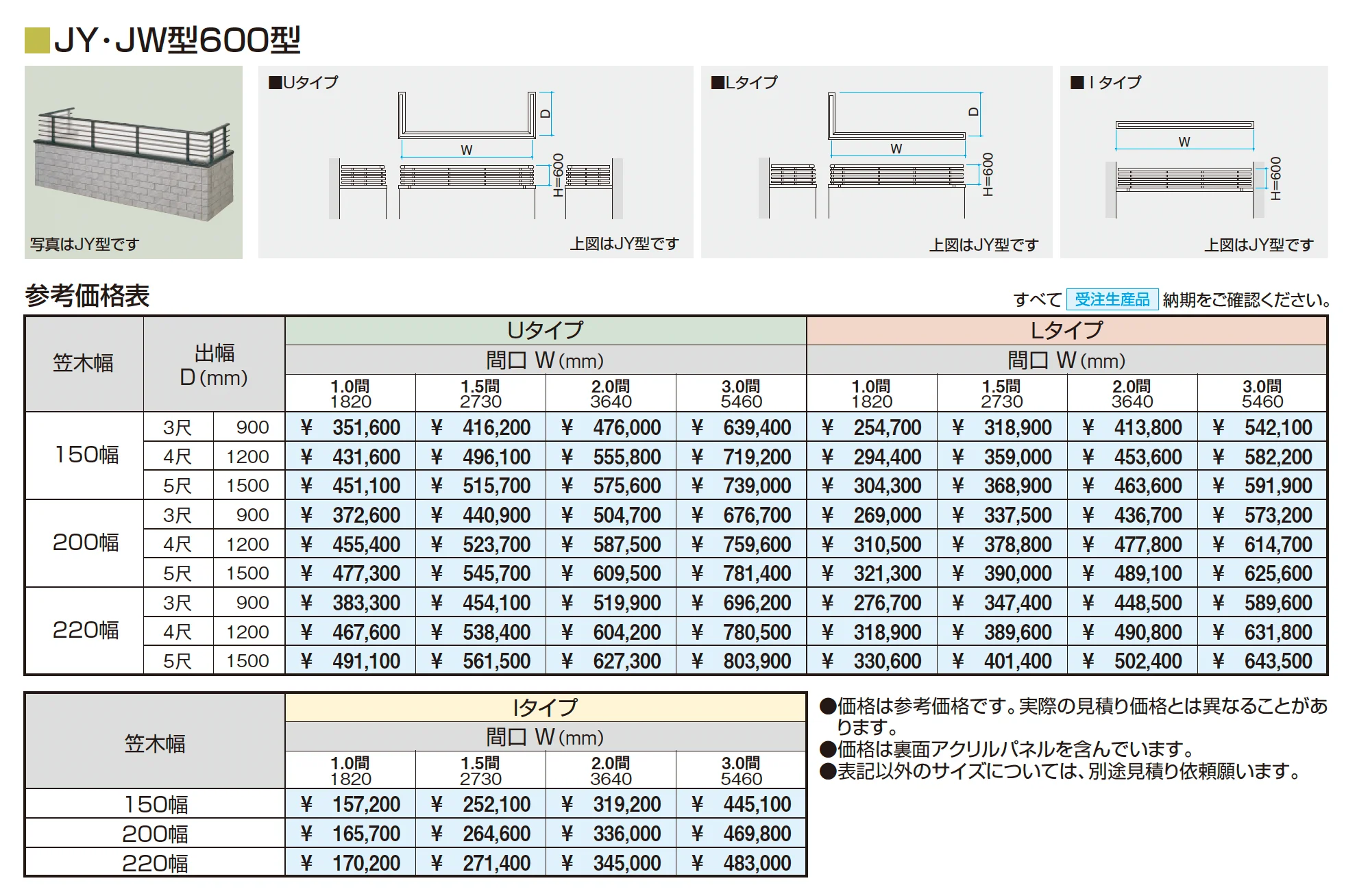 コープレイJr(JY型600型)【2025年10月価格改訂版】_価格_2