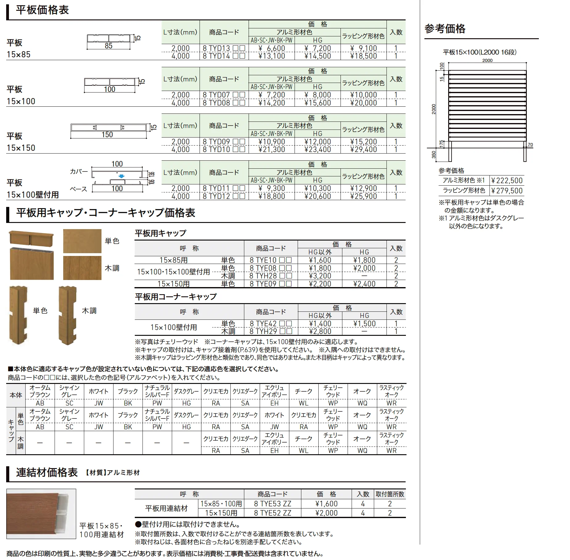 平板_価格_1