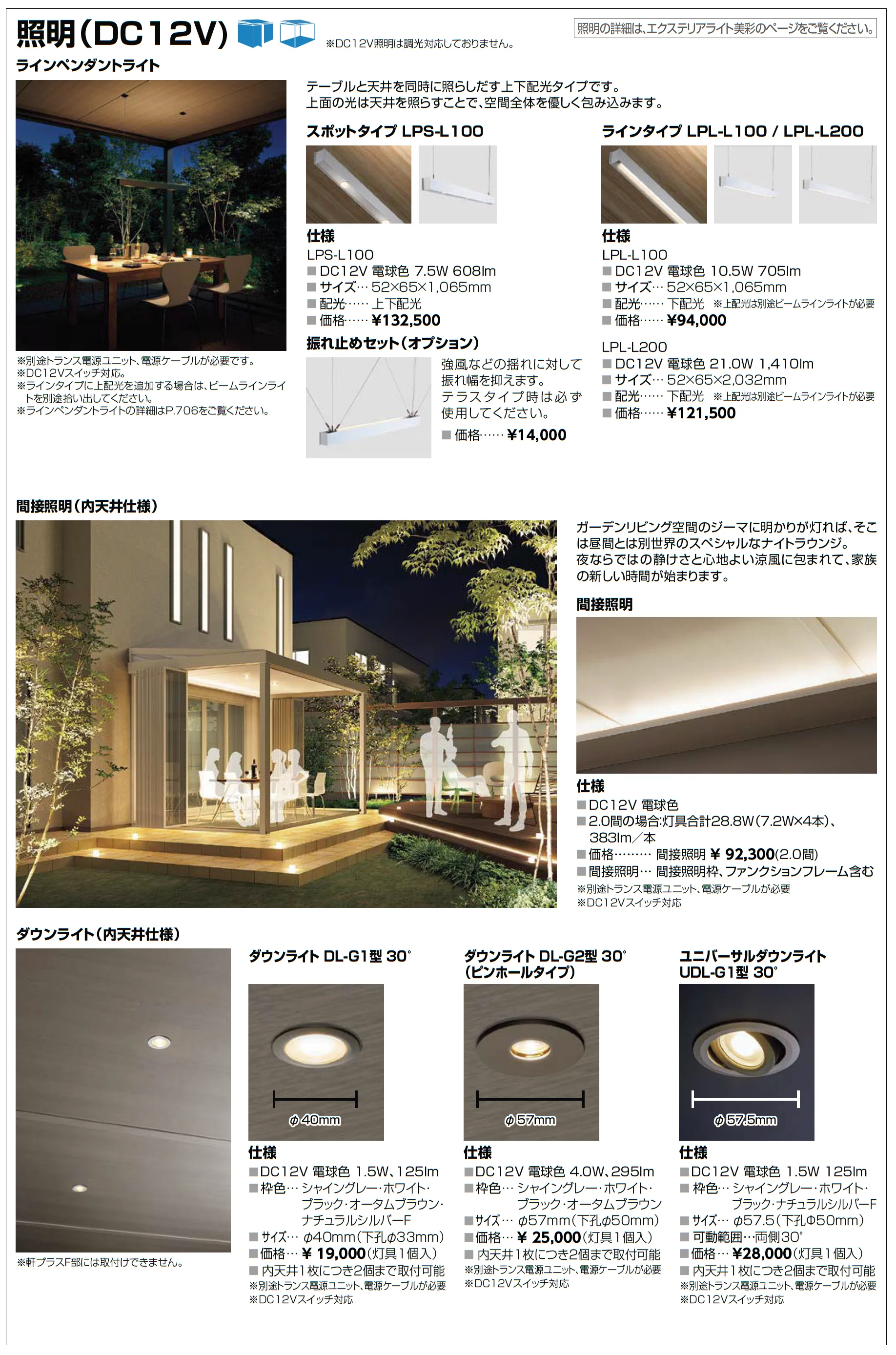 ジーマ 軒プラスR/ 軒プラスL_価格_11