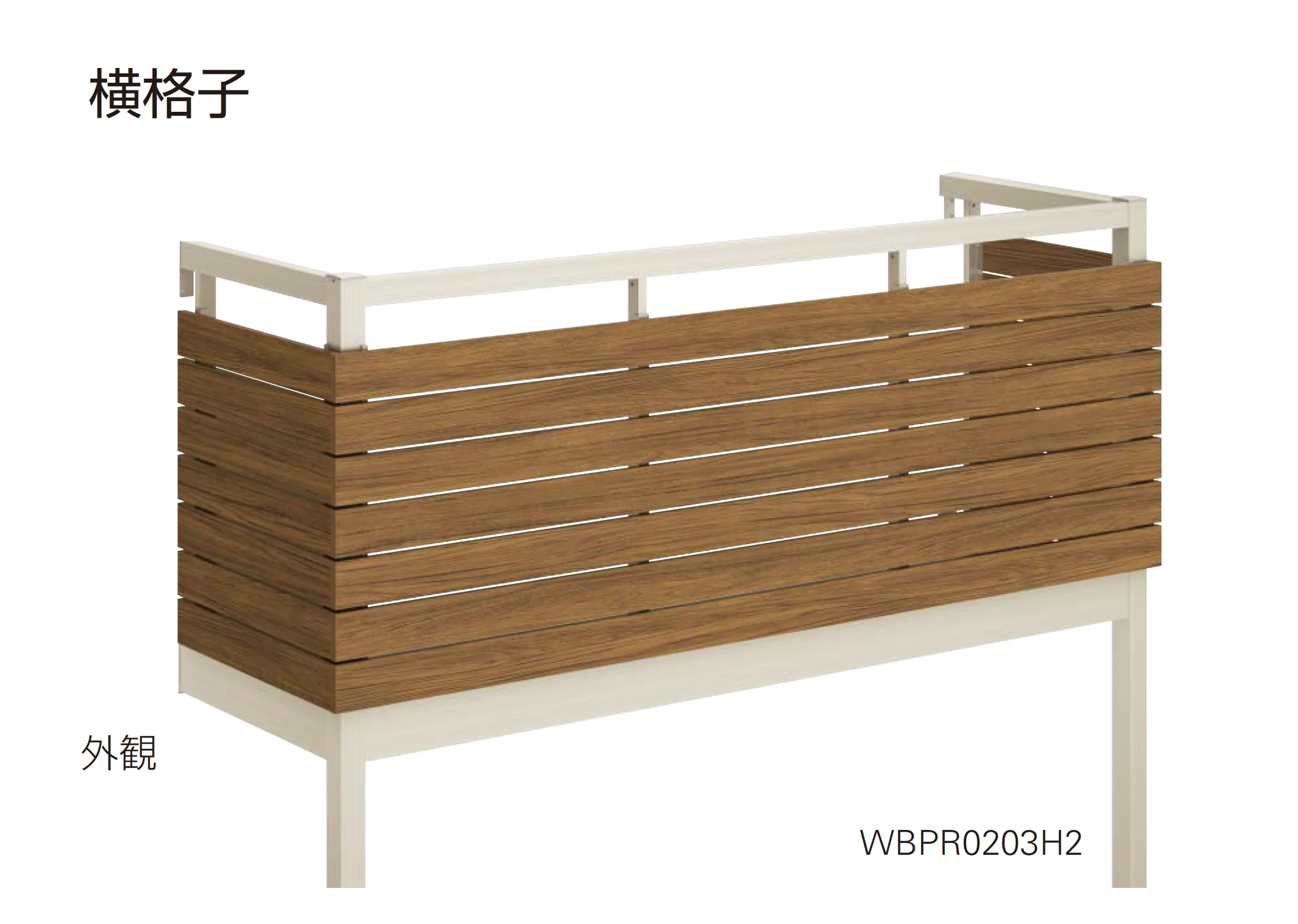 YKK APの「ルシアス バルコニー 柱建式・屋根置式」のサブ画像4