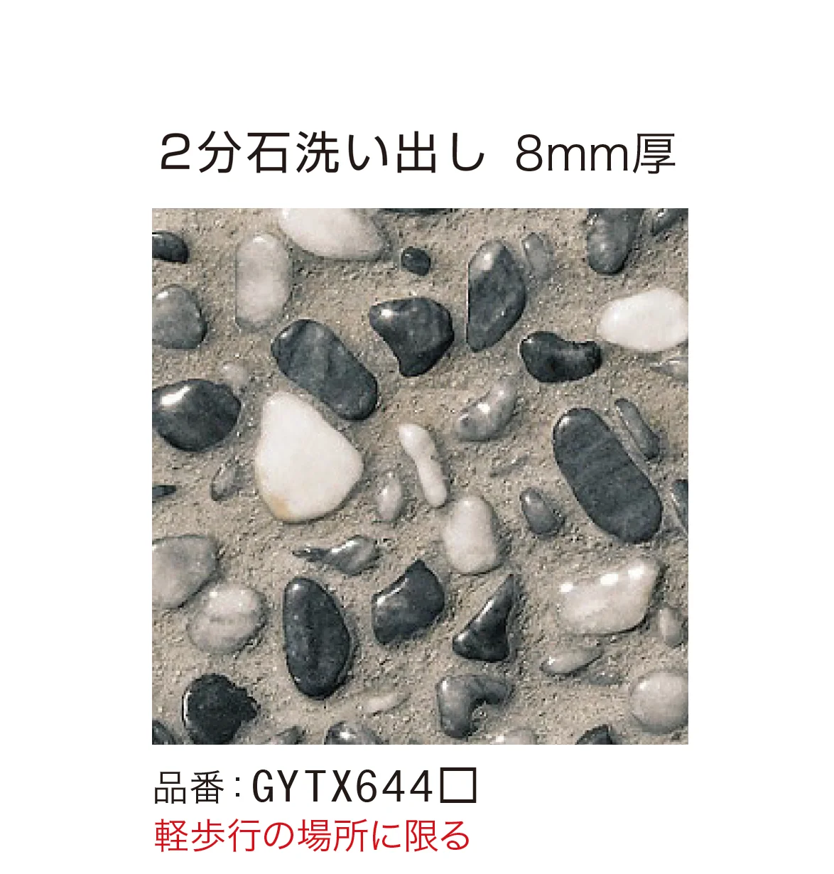 ゆとりの「ゆとり洗い出し」のサブ画像4