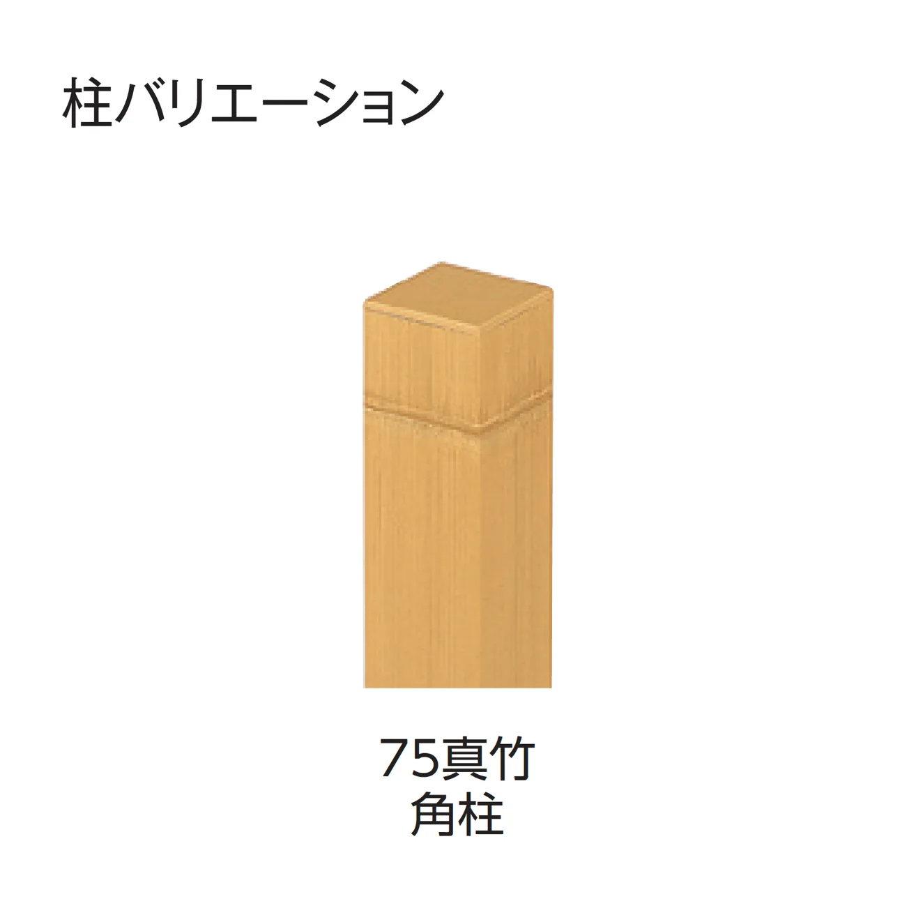 タカショー | エコ竹 清水垣 27型セット | 建材サーチ
