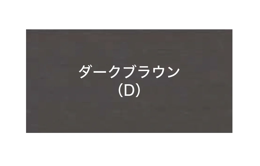 オンリーワンクラブの「ウッディ アール・ピー フェンス【廃番】」のサブ画像10
