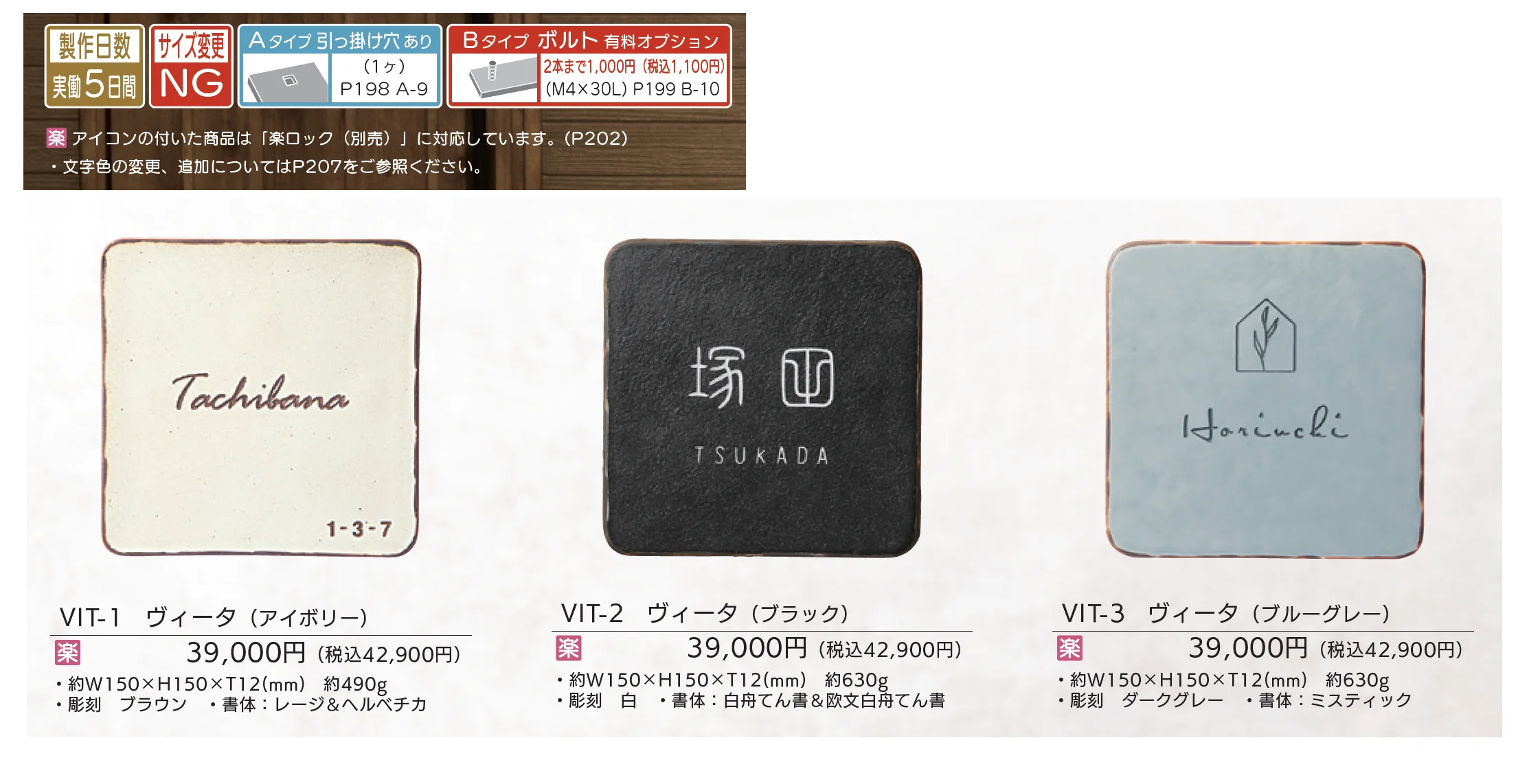 ヴィータ_価格_1