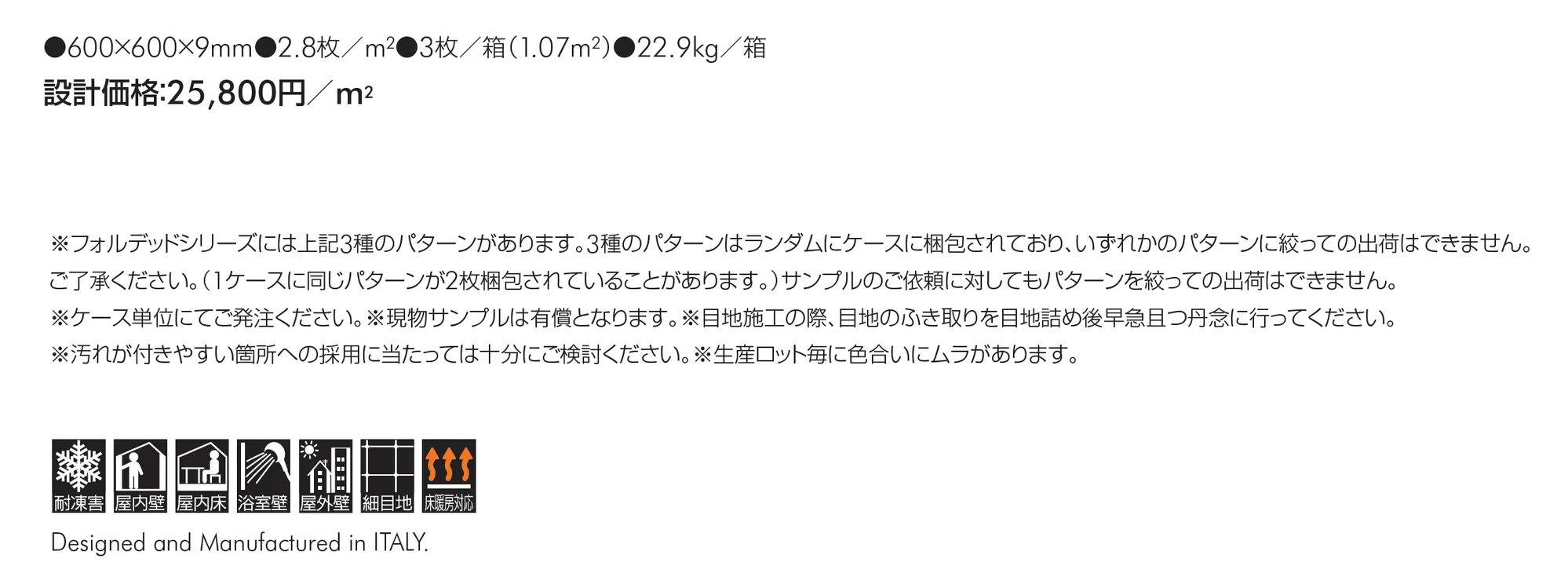 フォルデッド_価格_1
