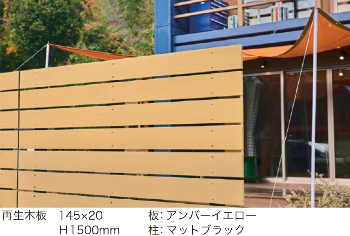 アイランドの「エコモックフェンス リミテッドエディション」のサブ画像1