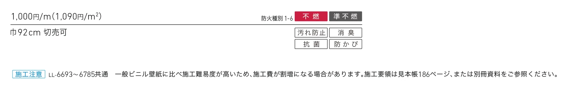 LL-6765_価格_1