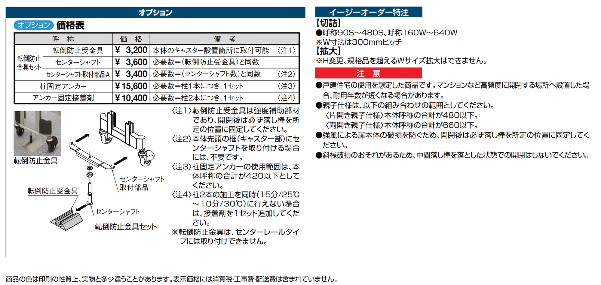 アルシャインⅡ L型 Aタイプ_価格_2