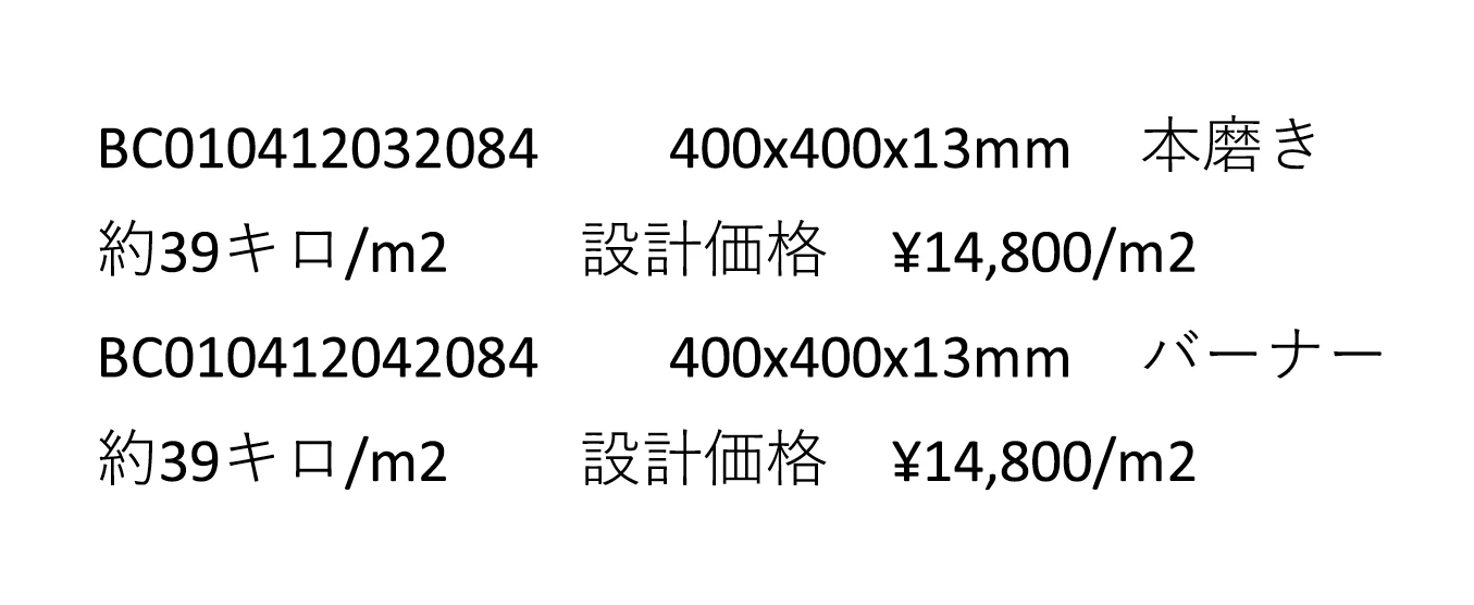 浪花白_価格_1