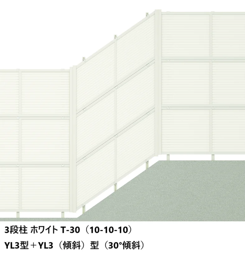 LIXILの「フェンスAB YL3(傾斜)型(横ルーバー)多段柱(3段柱)【2025年版】」