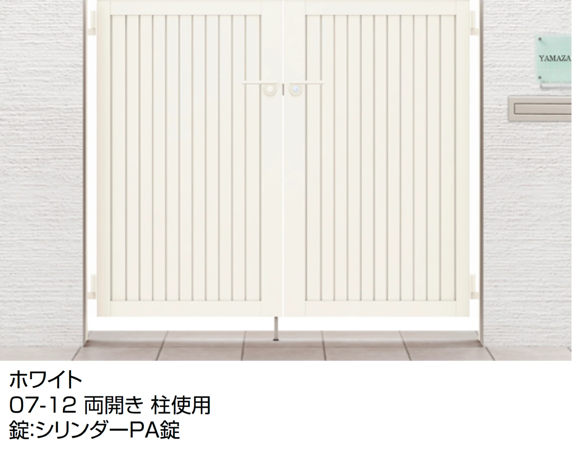 LIXILの「開き門扉AB TM1型」のサブ画像1