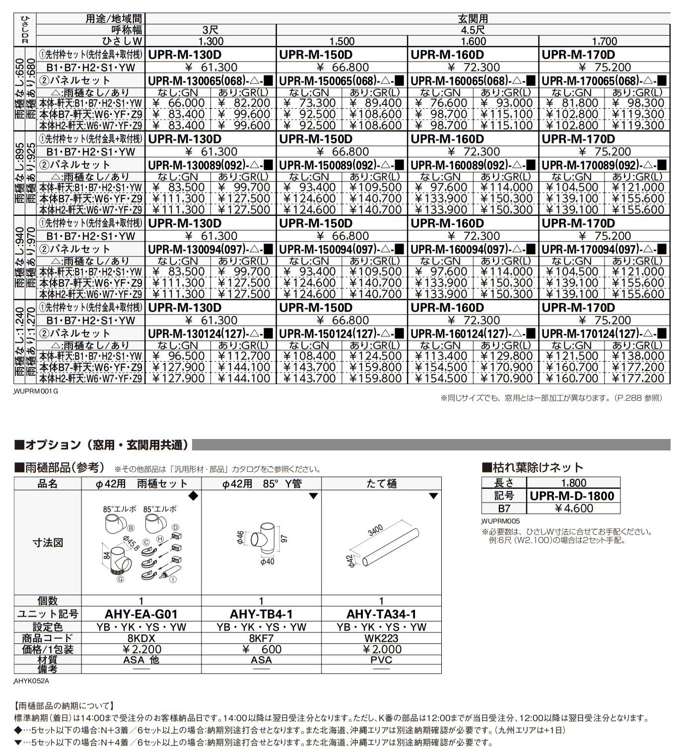 ルシアス バイザー 先付け【2023年3月版】_価格_3