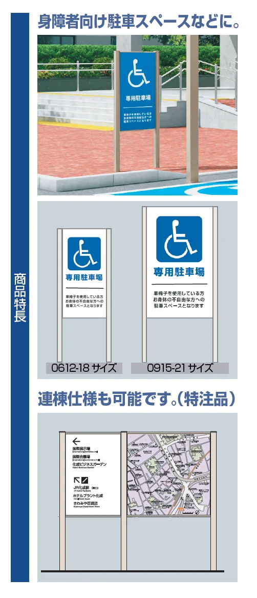 四国化成の「スリムサイン1型 Pタイプ【2023年版】」のサブ画像1