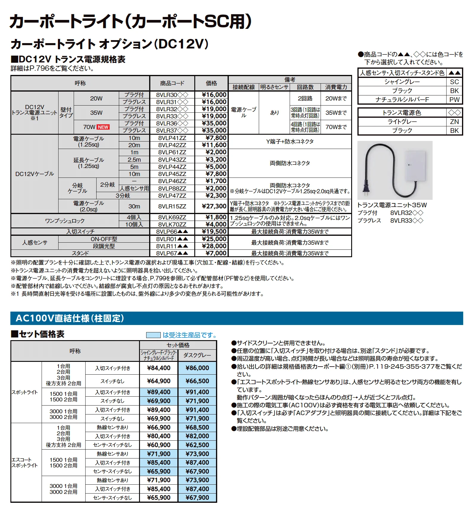 カーポートSC 3000 1台用_価格_14