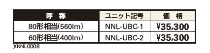 VIEW UP 置型スポットライト【2023年版】_価格_1