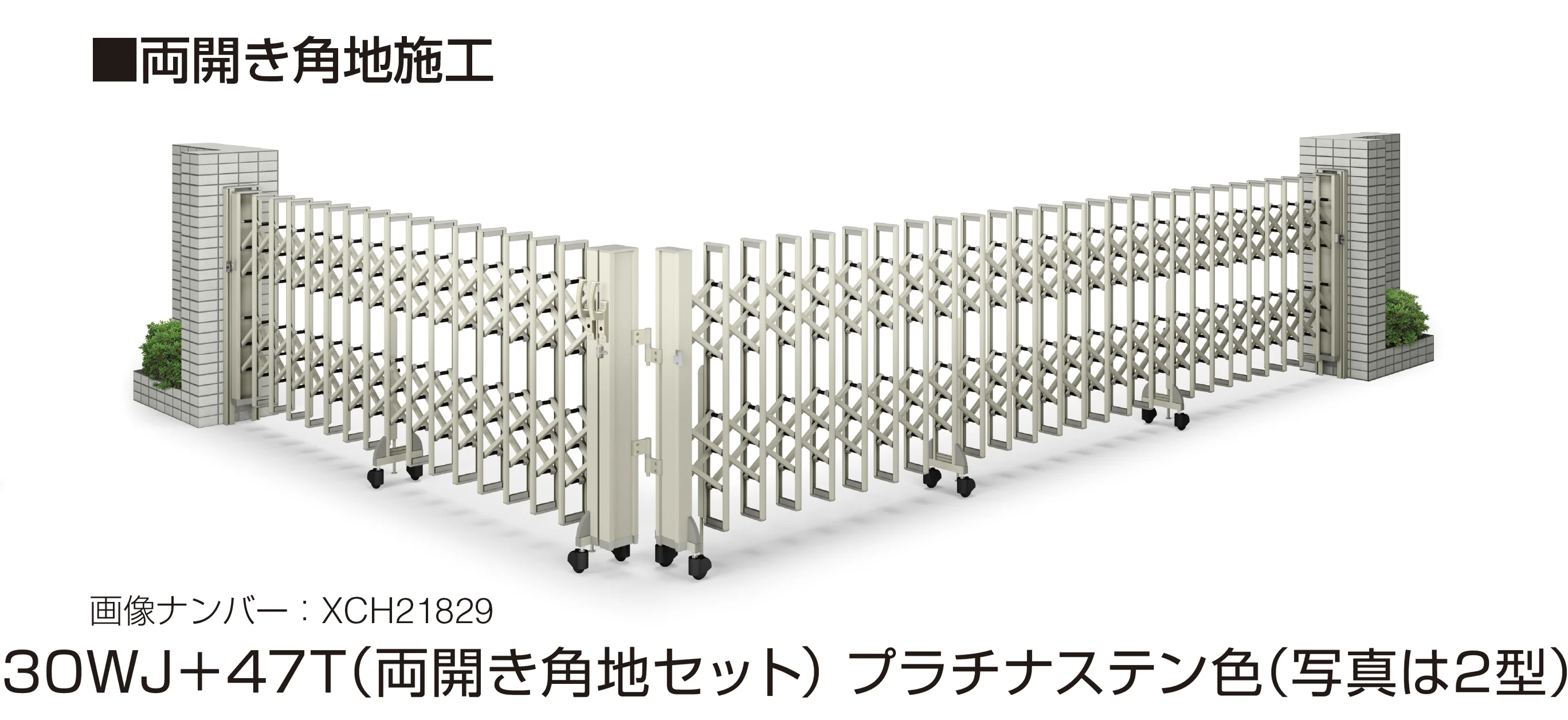 YKK APの「〈伸縮ゲート〉レイオス 1型」のサブ画像2