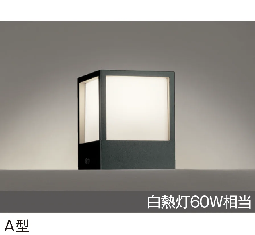 メイクランドの「LEDライト(100V) 門柱灯」