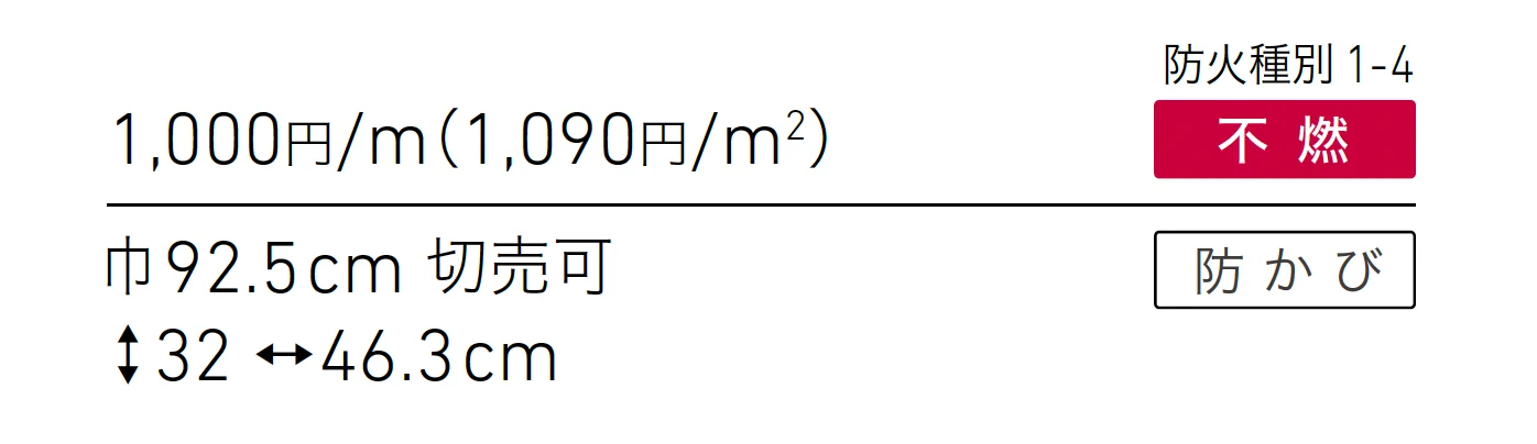 LW-1727_価格_1