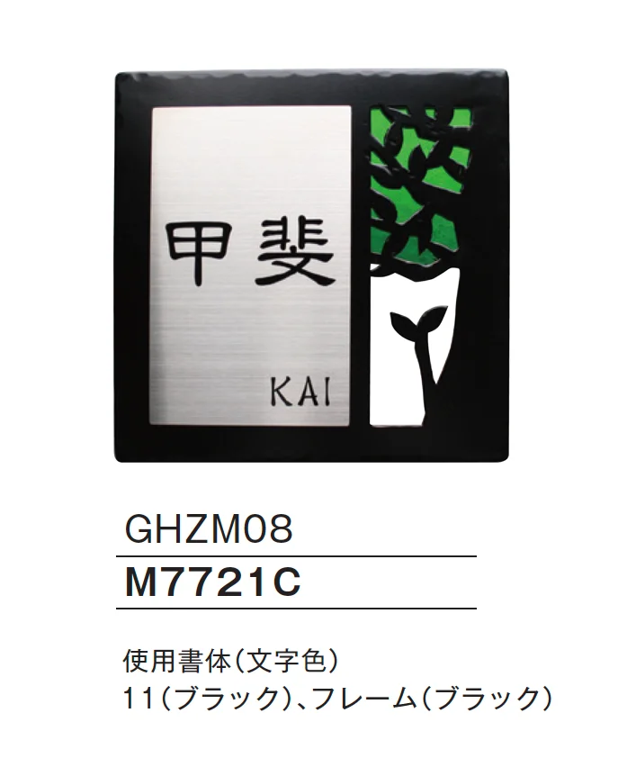 メイクランドの「ZMサイン ASタイプ」のサブ画像2