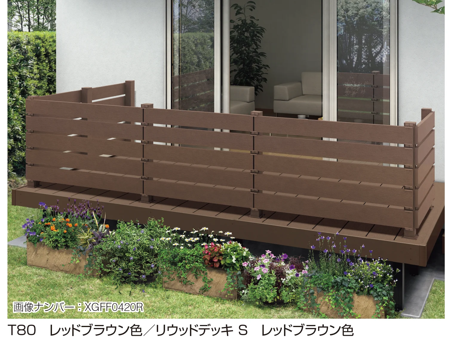 YKK APの「リウッドデッキフェンス 3型」