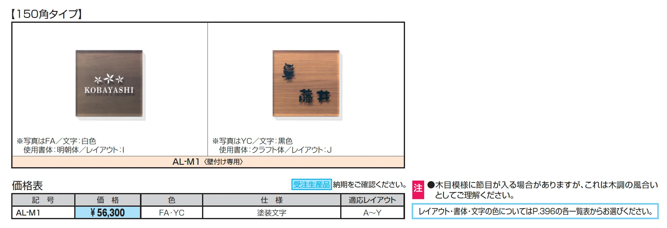 アクリル+木調【2025年版】_価格_1
