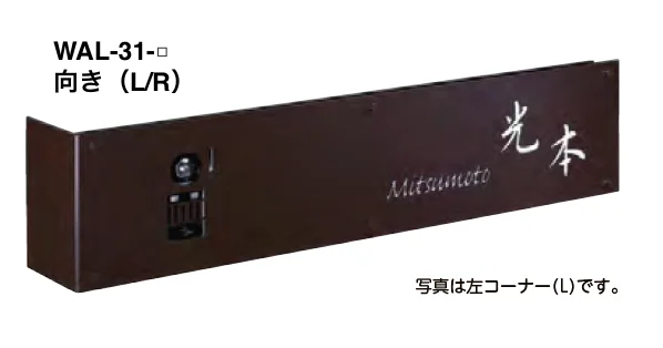 美濃クラフトの「LEDインターホンカバーサイン【2023年版】」のサブ画像4
