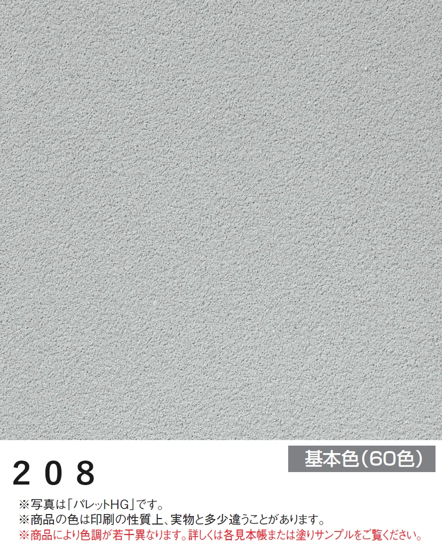 四国化成の「エコ美ウォールHG 耐水タイプ【2024年版】」のサブ画像52