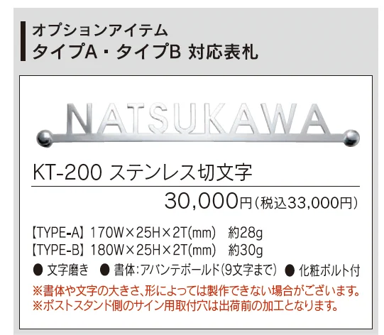 ポストスタンド タイプA【2024年版】_価格_2