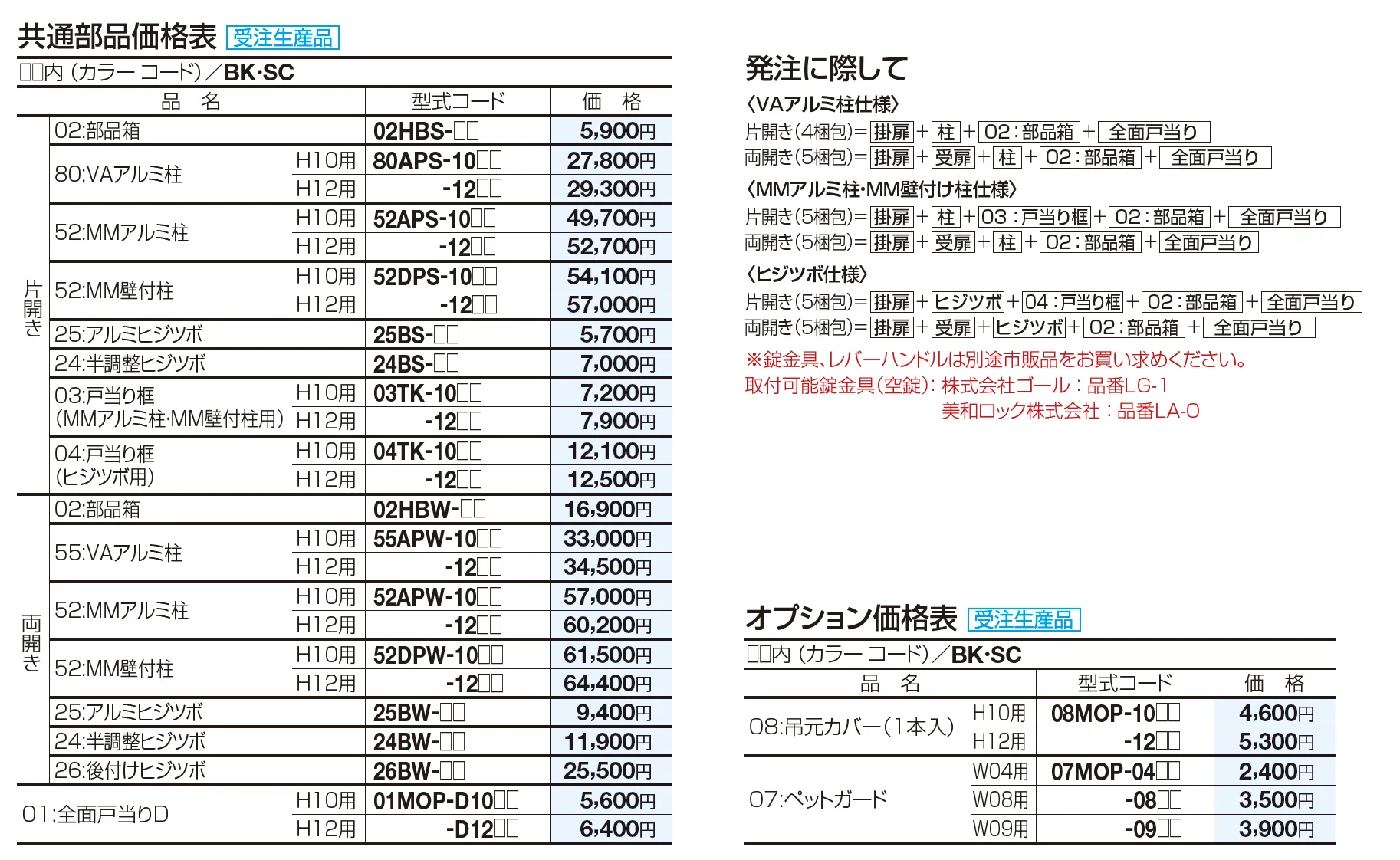 クレディ門扉1型マンション仕様【2023年版】_価格_2