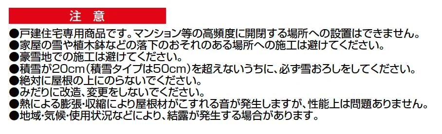 暖蘭物語 〈インナーデッキ仕様〉スタイルB(デザインパネル仕様)【2023年版】_価格_2