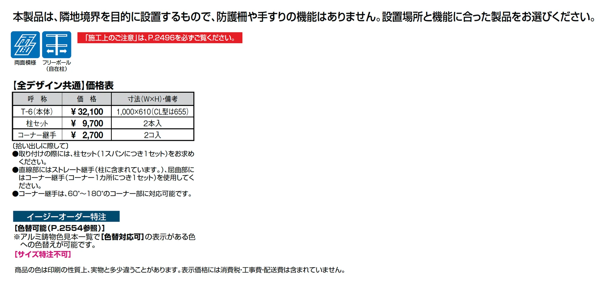 アプローチ ルナCL型フェンス_価格_1