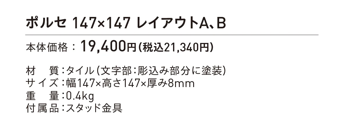 ポルセ_価格_1