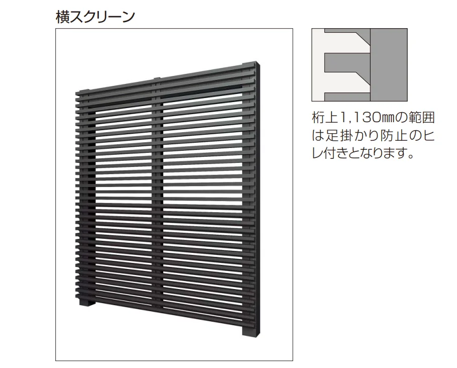 YKK APの「大型空間バルコニー エアキューブ　格子ユニット【2024年版】」のサブ画像2