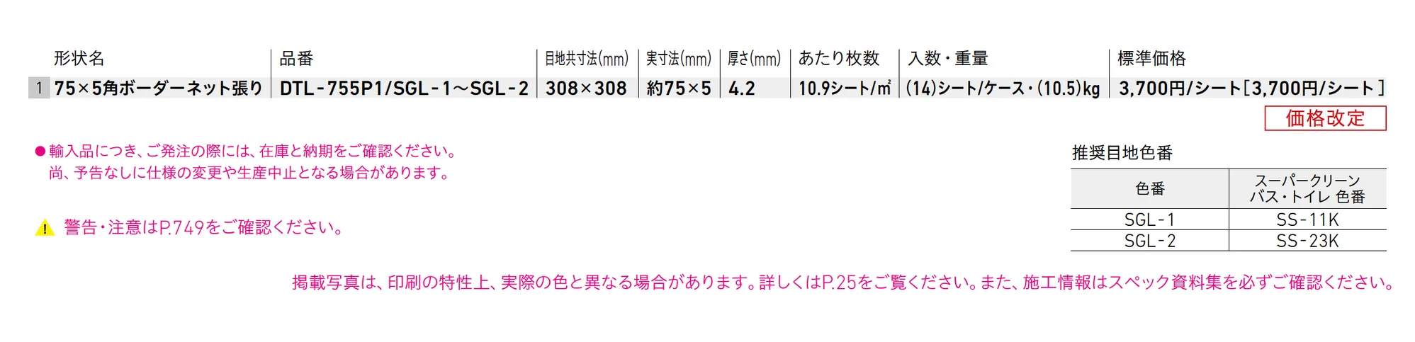 スティックガラス_価格_1