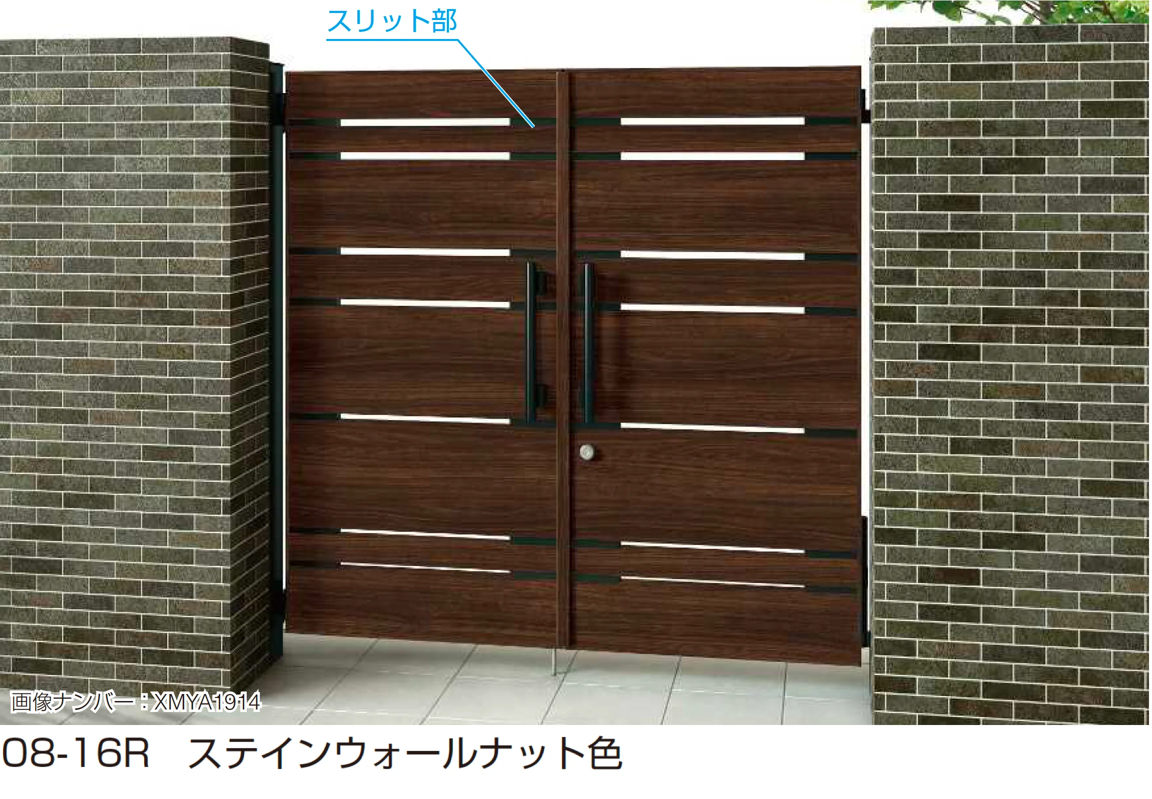 YKK APの「電気錠付共用門扉 エクスティアラ 門扉 YR1型」